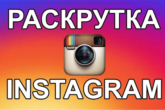 Программа для раскрутки instagram + Email Extractor