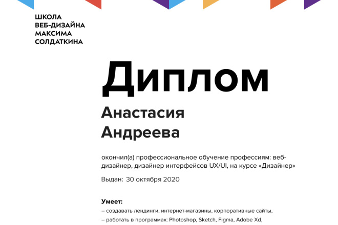 Веб и мобильный дизайн
