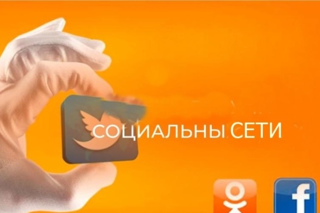 Добавлю в вашу группу, или в друзья в ВКонтакте 500 подписчиков