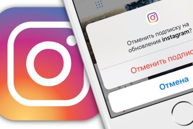 Массовая отписка в Instagram