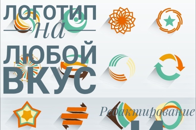 Сделаю логотип . Не дорого , С нуля или нет
