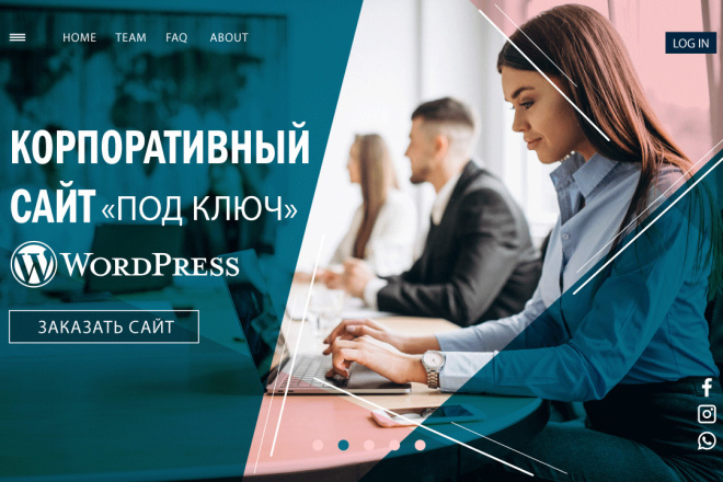 Корпоративный сайт для бизнеса на Wordpress под ключ