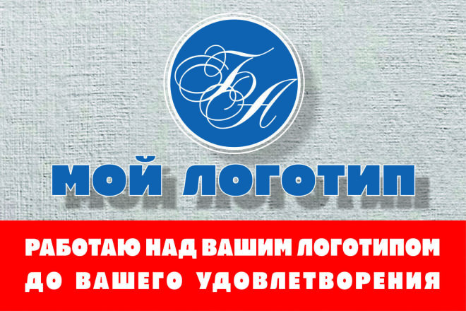 Разработаю логотип для Вас
