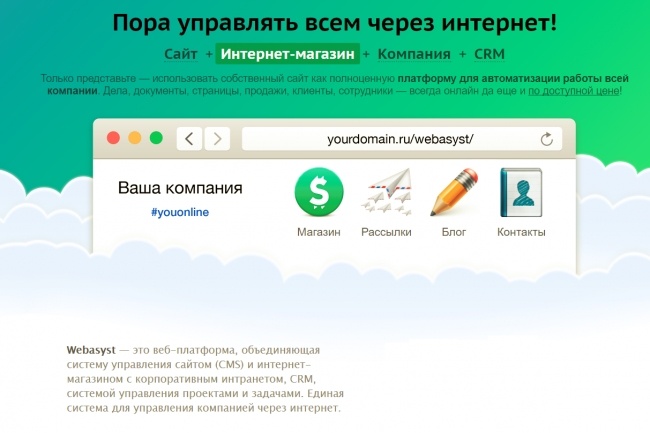 Создам интернет-магазин на движке Webasyst Shop-Script 8