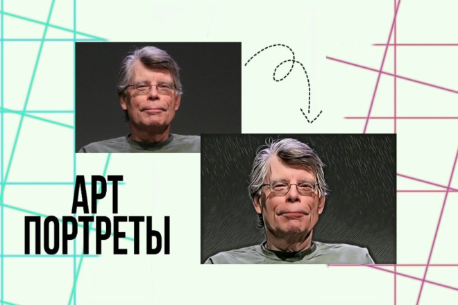 Арт ретушь