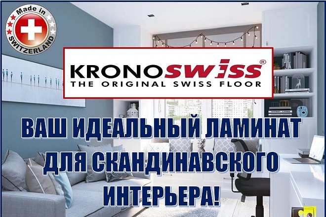 Создам красочный продающий рекламный баннер
