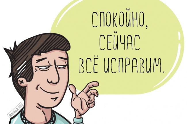 Коррекция текста