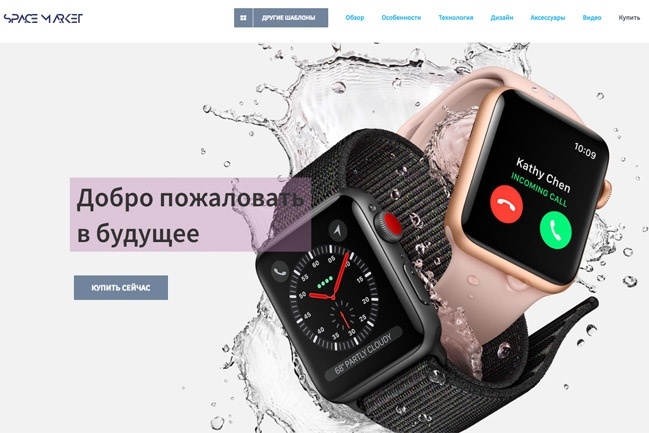 Создание Landing Page для продуктов и мобильных приложений APP