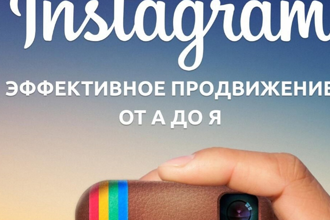 Продвину ваш аккаунт в не дорого и честно