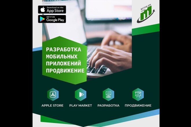 Разработаю качественное приложение