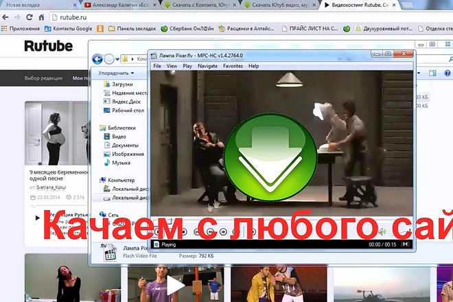 Cкачаю ролик с любого сайта в Интернете
