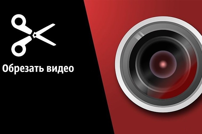 Обрезка, склейка, наложение звука