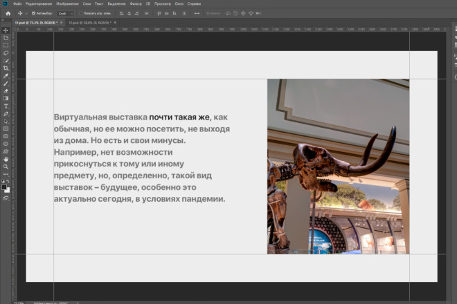 Создание презентации