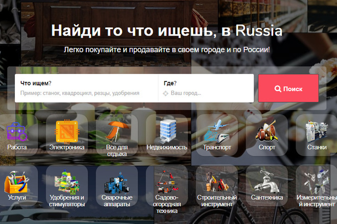 Создание доски объявлений на Osclass