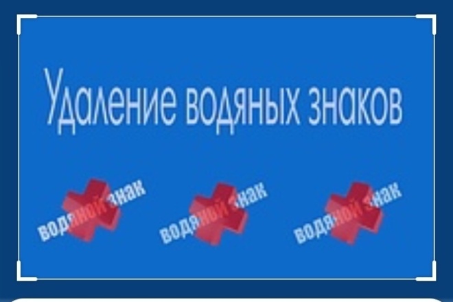 Удаление логотипа и лишних элементов с фото