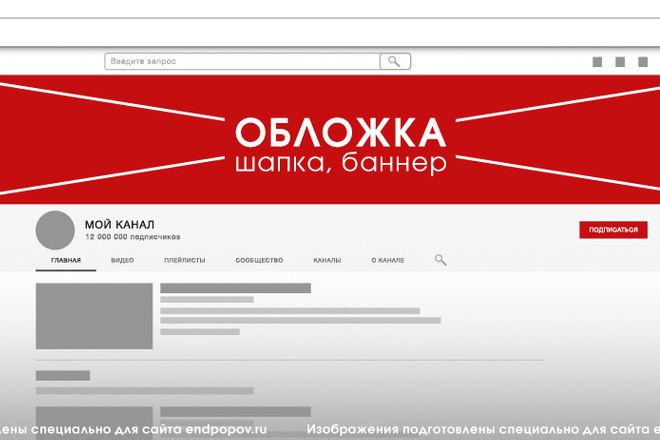 Оформление канала You tube