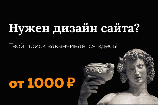 Нарисую дизайн сайта