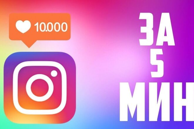 5000 подписчиков