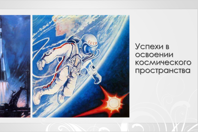 Создание презентаций