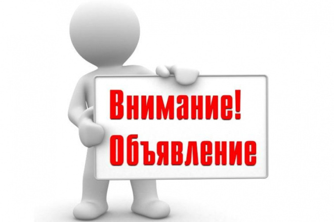 Опубликую для вас объявление о продаже или покупке на любом сайте