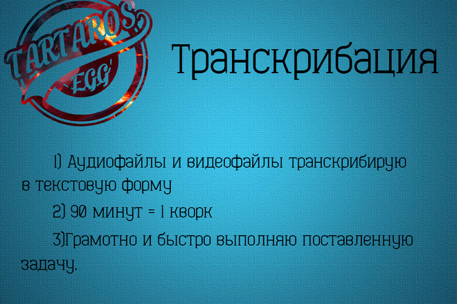 Транскрибация. Аудио и видео в текстовую форму