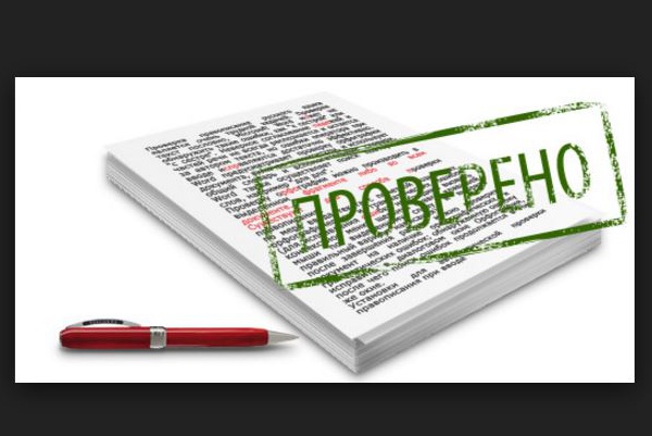 Отредактирую, откорректирую и проверю ошибки в Вашем тексте/статье