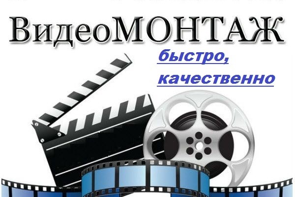 Обрезка и склейка видеороликов, наложение звука, заставки и титров