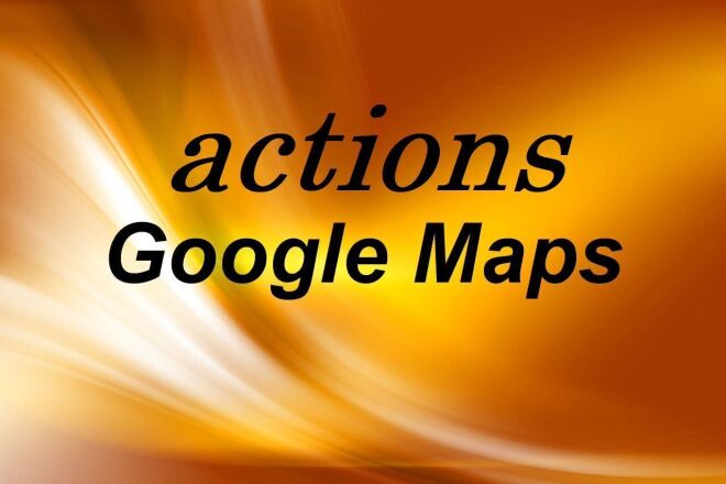 30 переходов на Ваш сайт с Гугл карт Google Maps