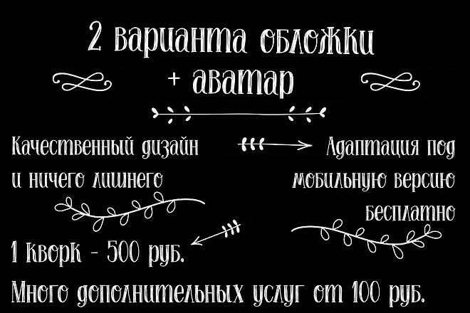 Два варианта обложки + аватар для Вашей группы