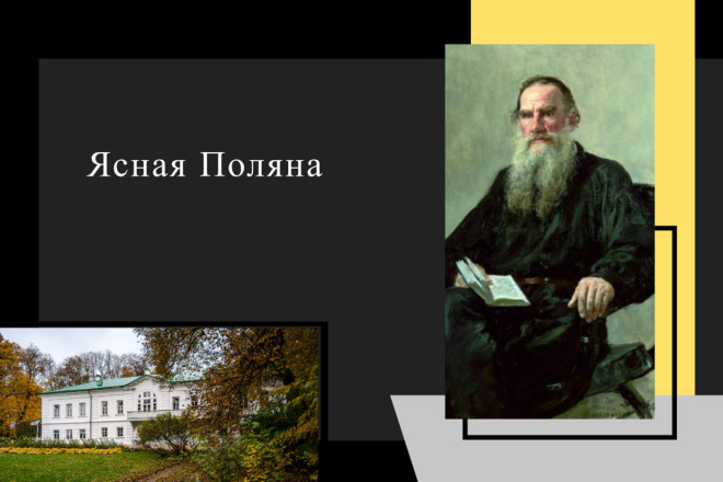 Уникальные и стильные презентации для уроков, проектов по литературе