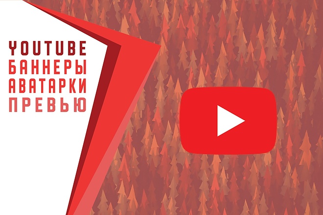 Оформлю канал youtube