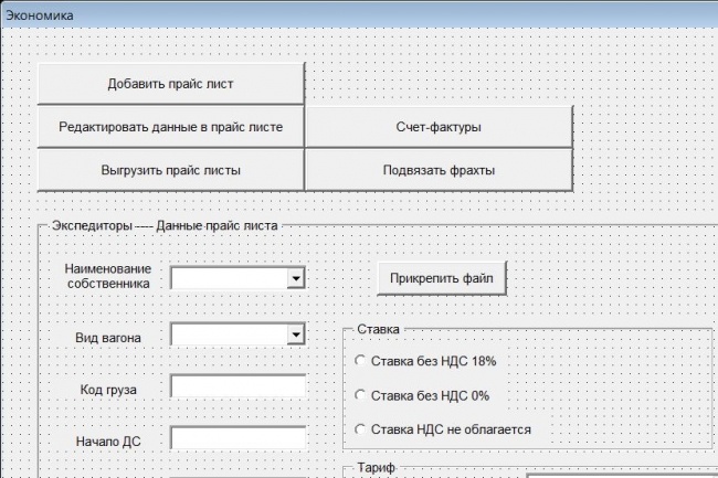 Автоматизирую рабочие места на предприятии