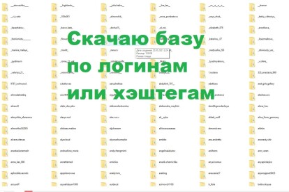 Скачаю базу instagram по вашим данным, по хэштегам. Фото Видео