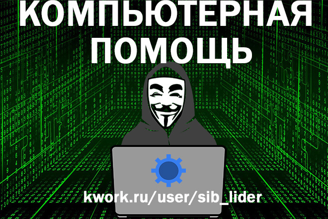 Диагностика, настройка ПК. Рекомендации его работы в дальнейшем
