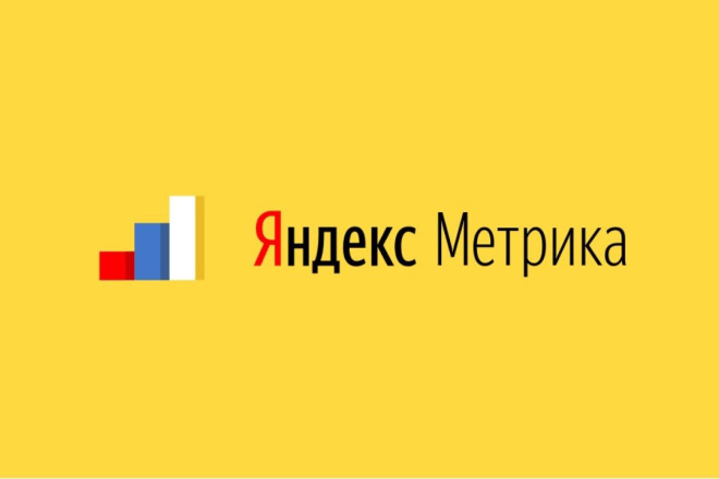 Яндекс Метрика замедляет загрузку сайта