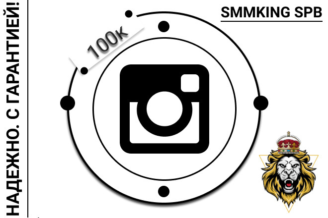 100000 просмотров для бизнес аккаунтов instagram с охватом Гарантия