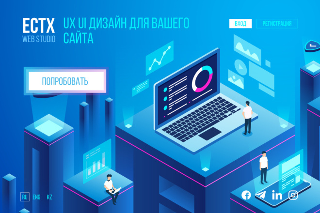 UX UI дизайн сайта