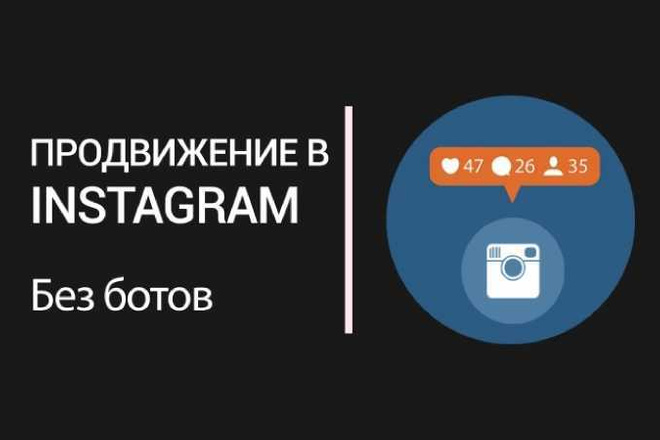 Привлеку подписчиков на новый аккаунт Instagram