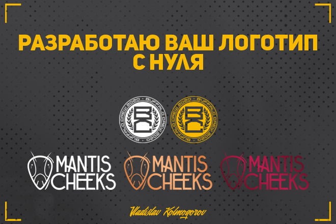 Разработаю Логотип