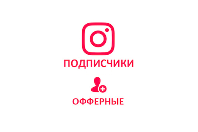 3000 ЖИВЫХ подписчиков