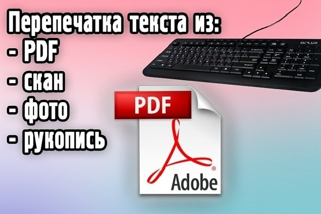 Набор текстов