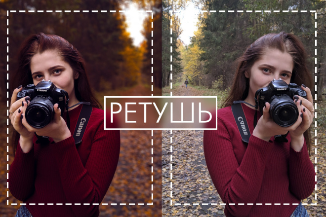 Художественная ретушь фотографии