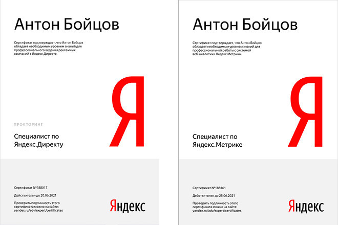 Оптимизация рекламных кампаний в Яндекс. Директ - Поиск, РСЯ
