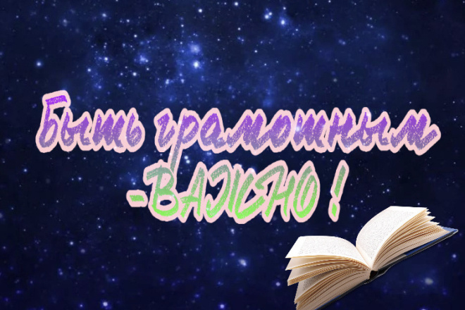 Откорректирую текст