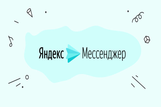 +300 подписчиков на канал Яндекс месенджер