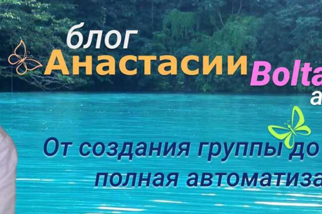 Сделаю обложку для групп ВК и ОК