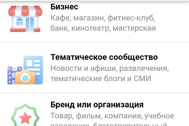 Создам группу Вконтакте