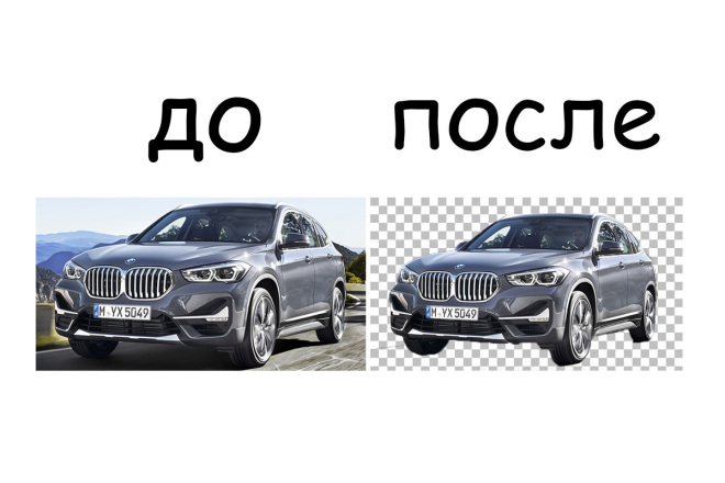 Удаление и изменение фона