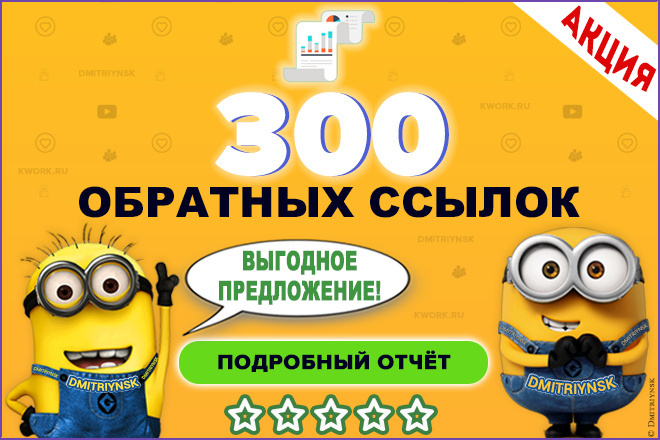 12 ссылок с сервиса Ответы mail.ru для продвижения сайта или услуг