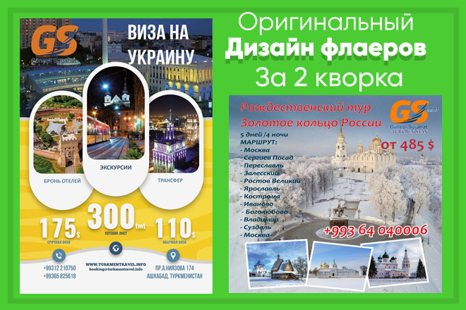 Сделаю рекламный флаер или буклет